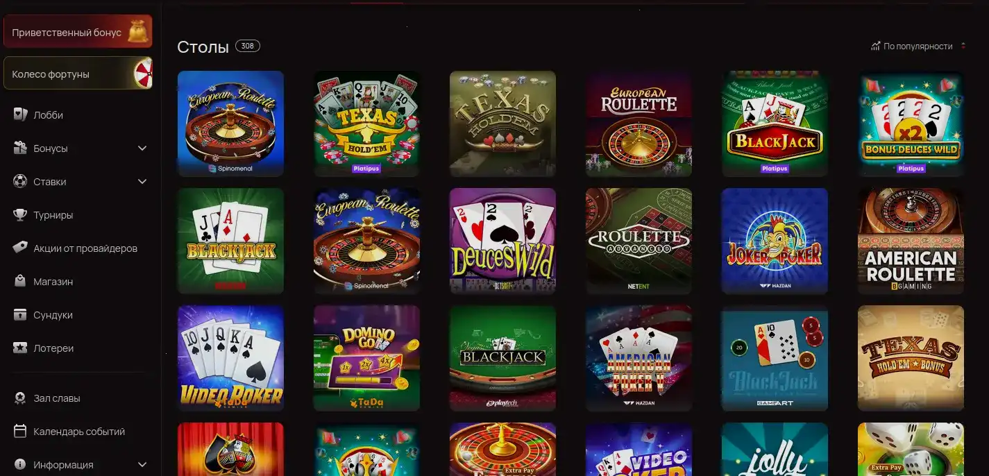 Graf casino live казино с дилером